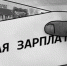 ВИДЫ ЗАРАБОТНОЙ ПЛАТЫ. - Кикнурский округ