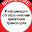 Об ограничении движения транспортных средств. - Кикнурский округ