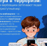 Подростки - мишень для вербовщиков. - Кикнурский округ