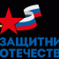 «3 года со дня подписания Указа о создании Государственного фонда «Защитники Отечества». - Кикнурский округ