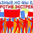 Памятка для подростков и родителей  по профилактике экстремизма. - Кикнурский округ