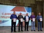 Торжественное мероприятие, посвященное Дню предпринимателя.